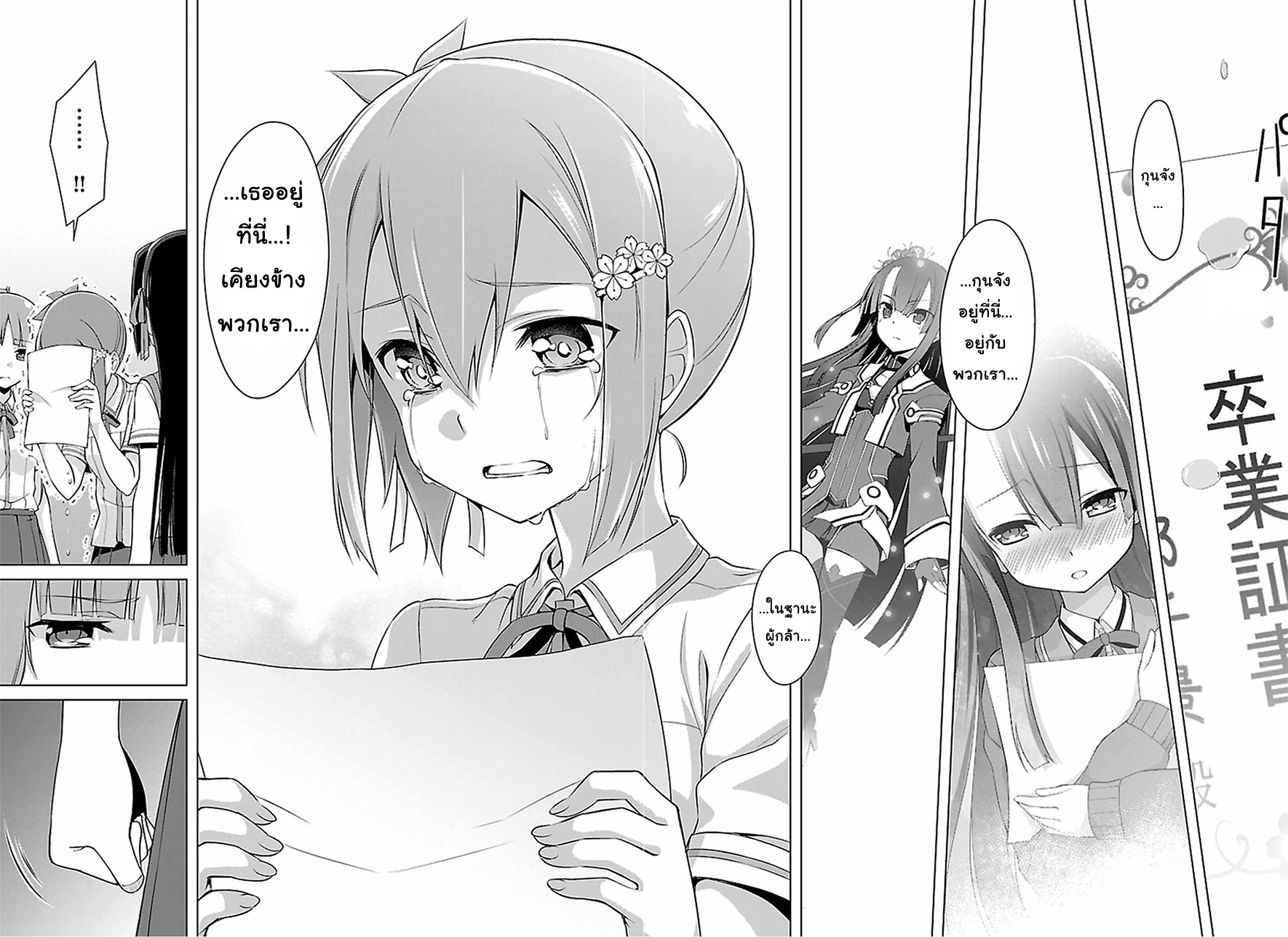 Nogi Wakaba wa Yuusha de Aru 17-17