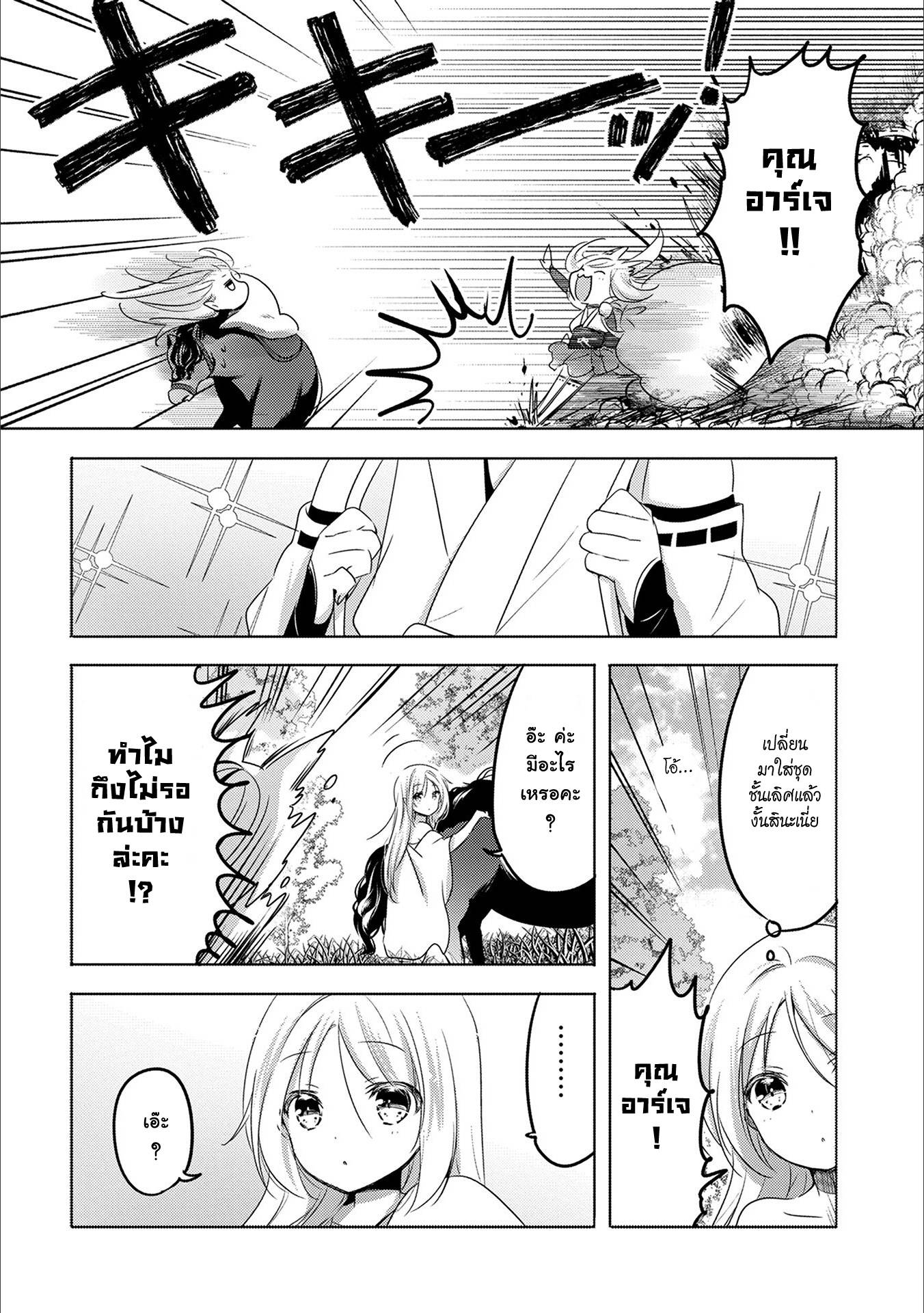 Tensei Kyuuketsukisan wa Ohirune ga Shitai 13-13