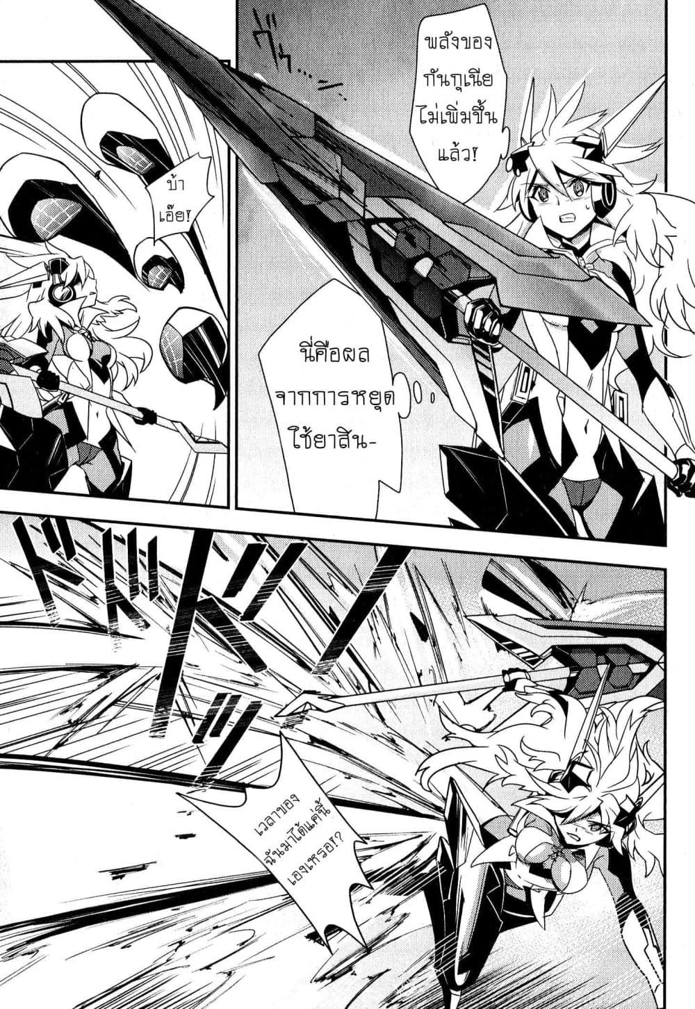 Senki Zesshou Symphogear 3-3