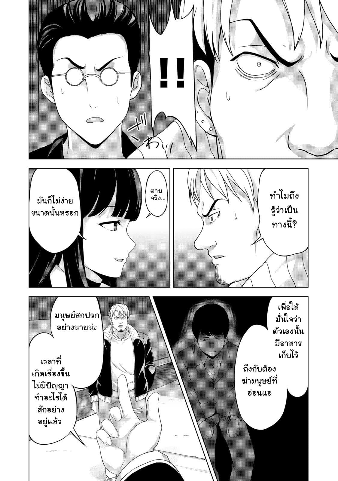 KINGDOM OF "Z" 12-12