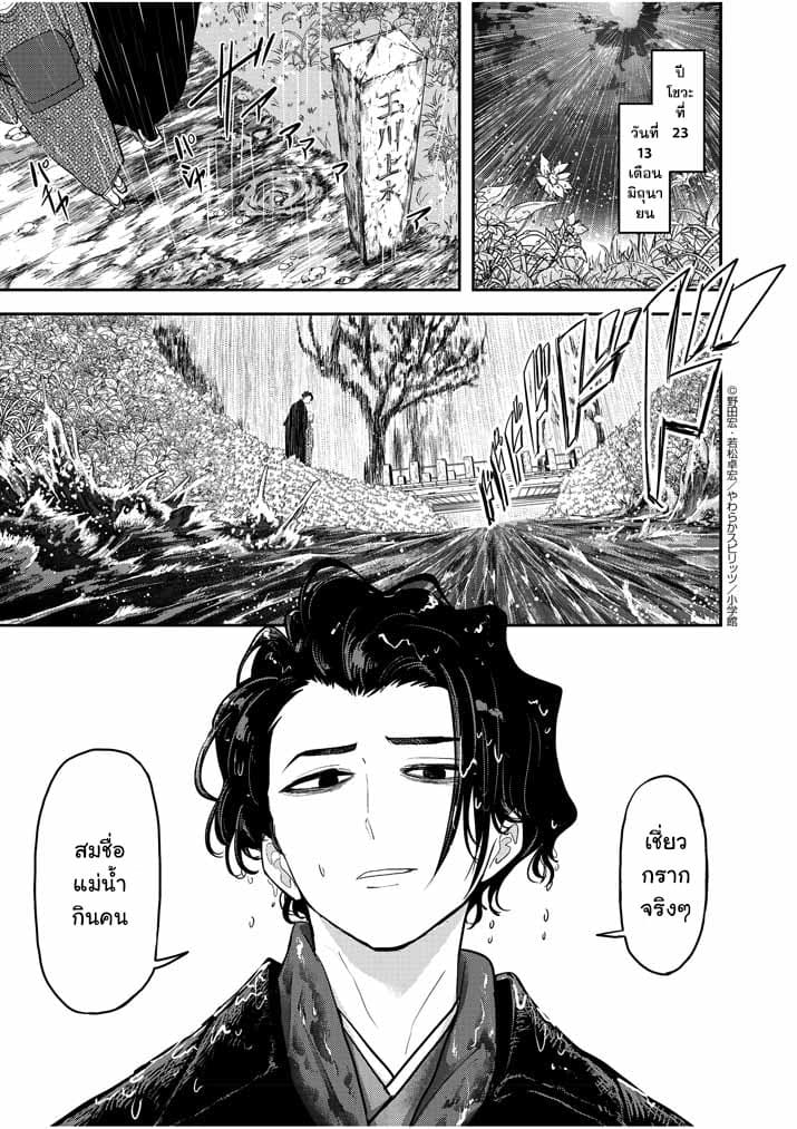 Isekai Shikkaku 1-1