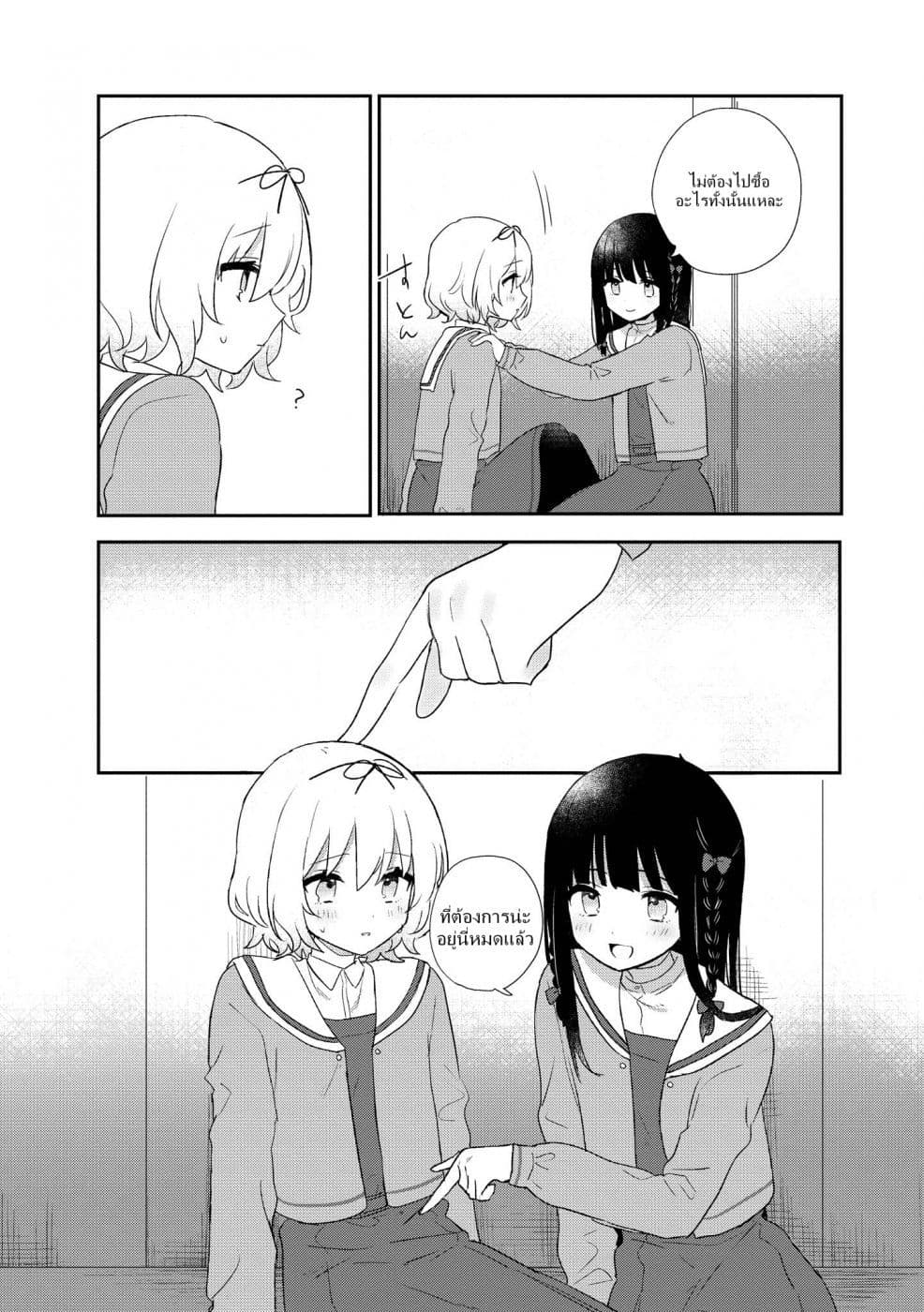 Kitanai Kimi ga Ichiban Kawaii 5-5