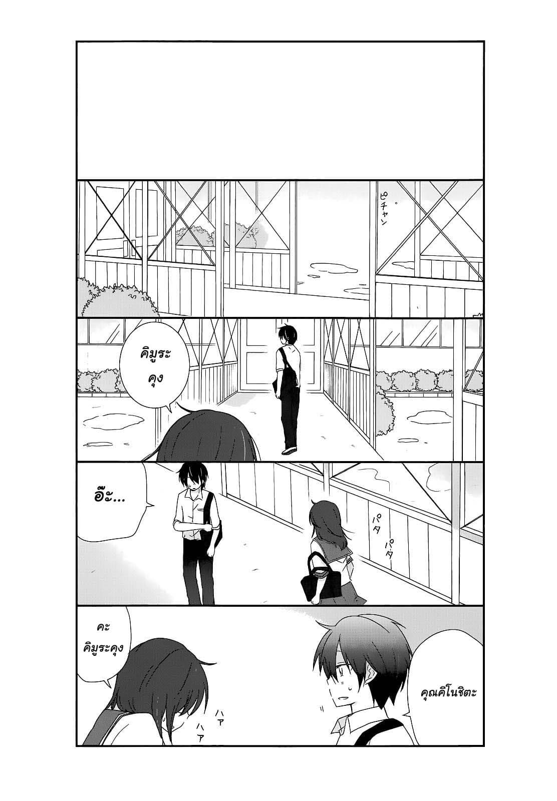 Shishunki Bitter Change 15-ซื่อตรงต่อตนเอง