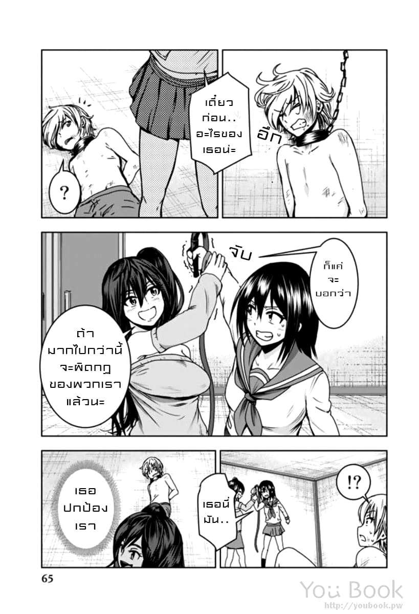Mina-sama no Omocha desu 3-3