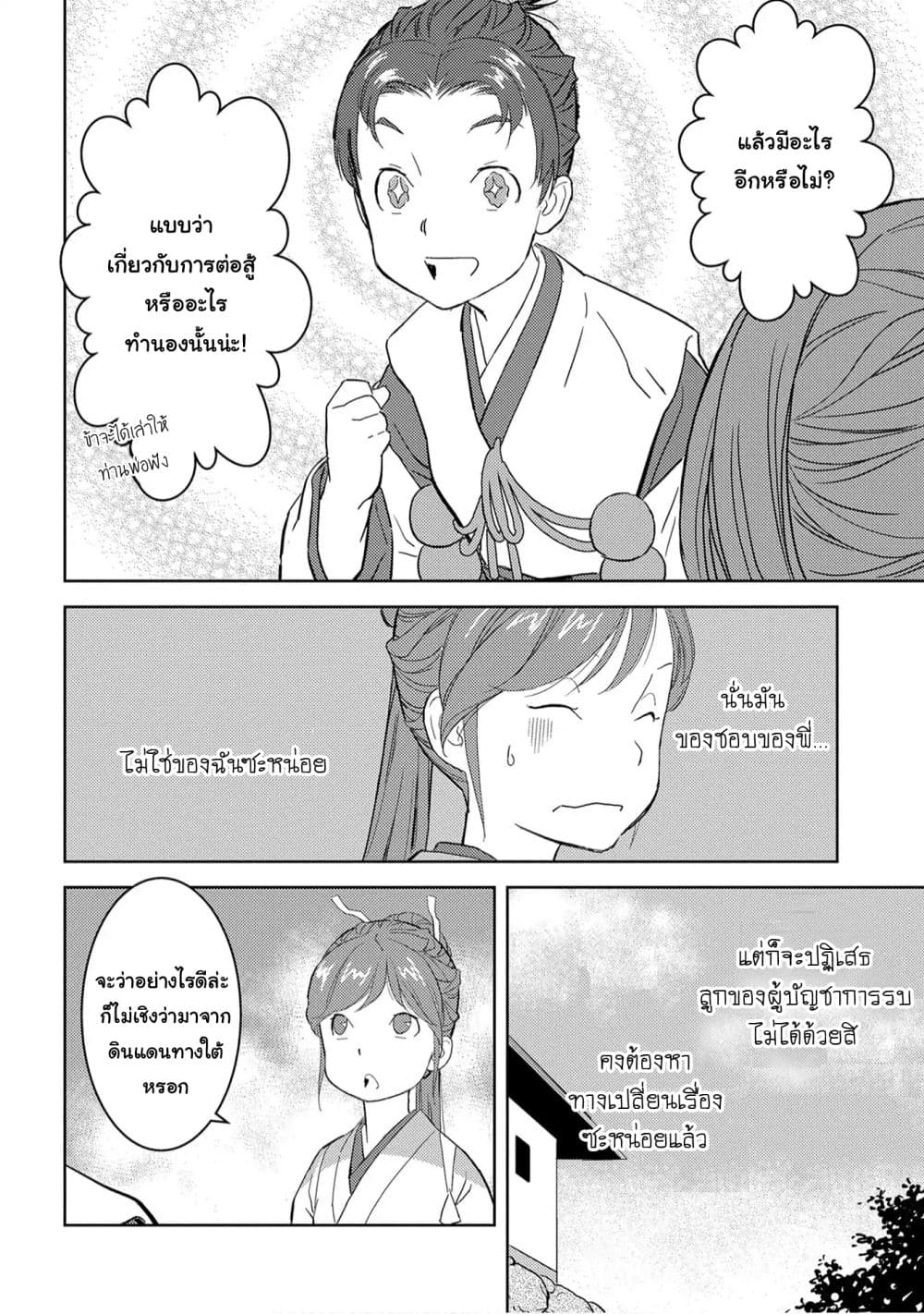 Sengoku Komachi Kuroutan: Noukou Giga 9-รางวัล