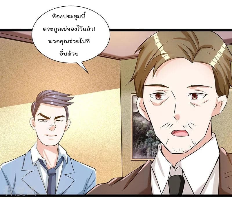 Rebirth Abandoned Less Return การเกิดใหม่ของจักรพรรดิเซียน 5-5