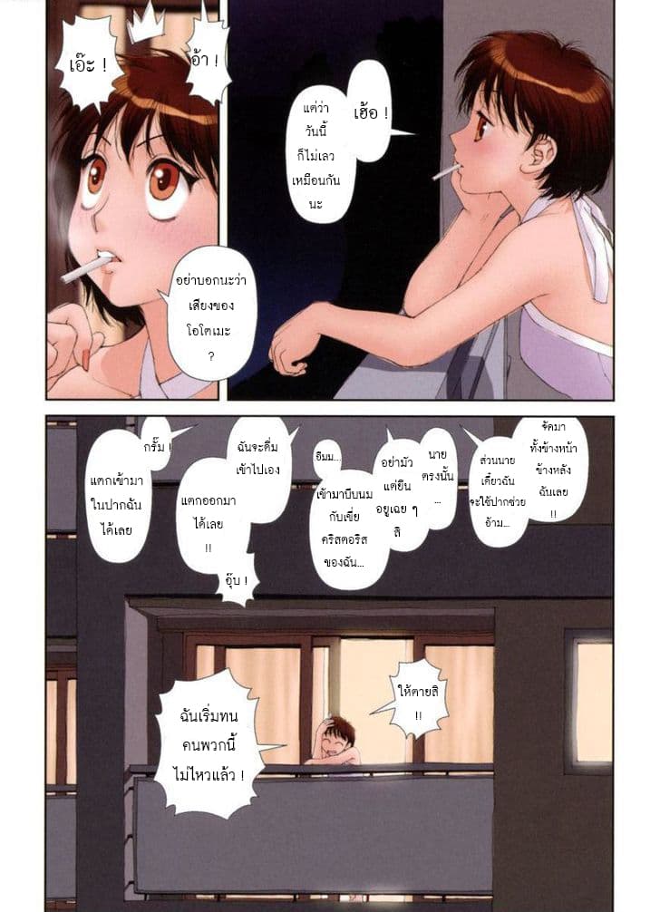 Mai no Heya 18-วันหยุดฤดูร้อนของไม