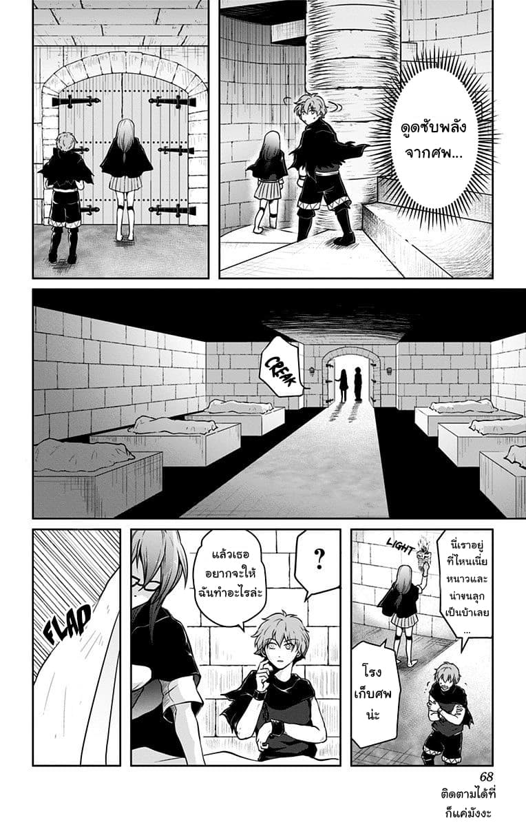 Makui no Risu 2-2