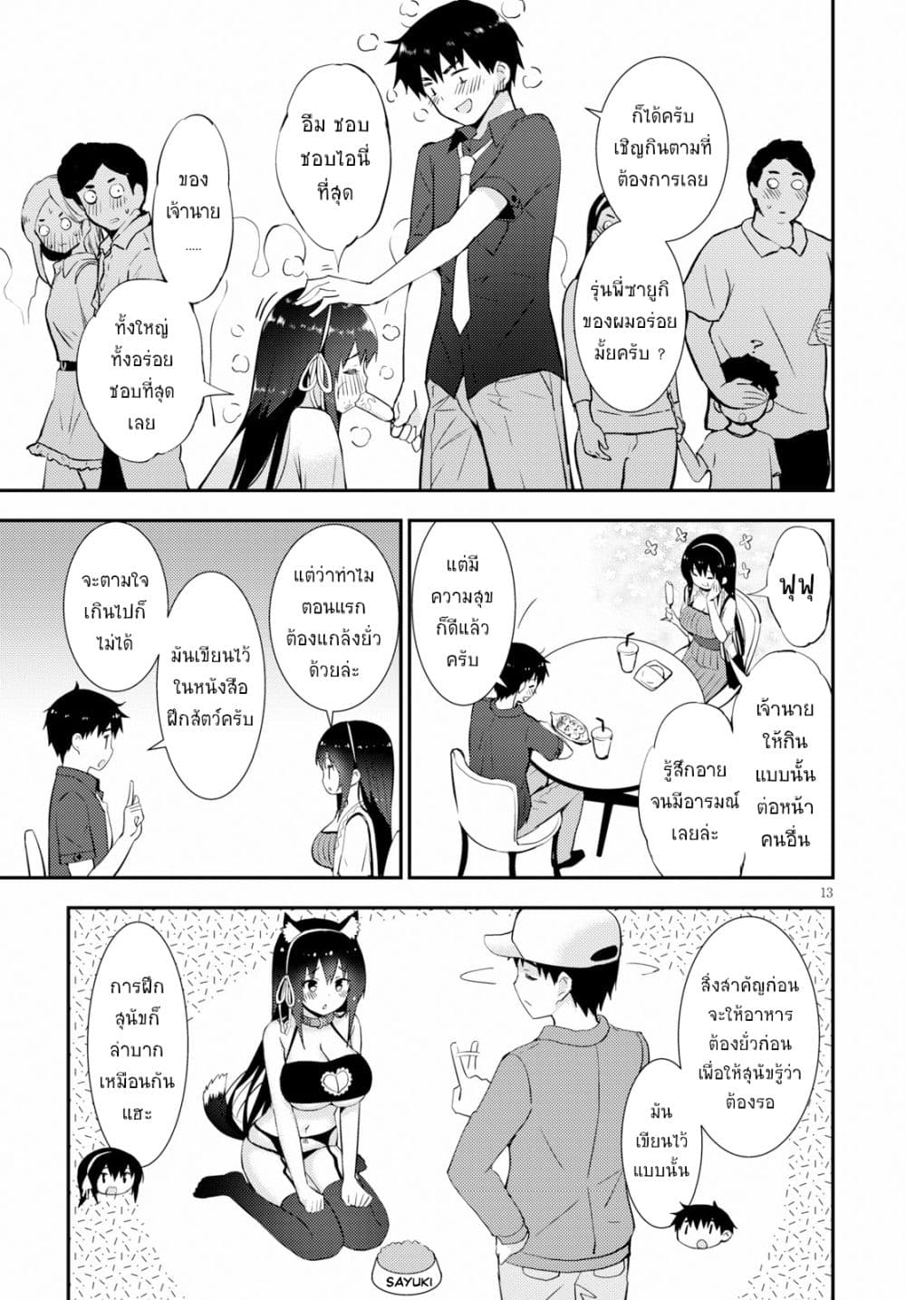 Kawaiikereba Hentai demo Suki ni Natte Kuremasu ka? 22-22