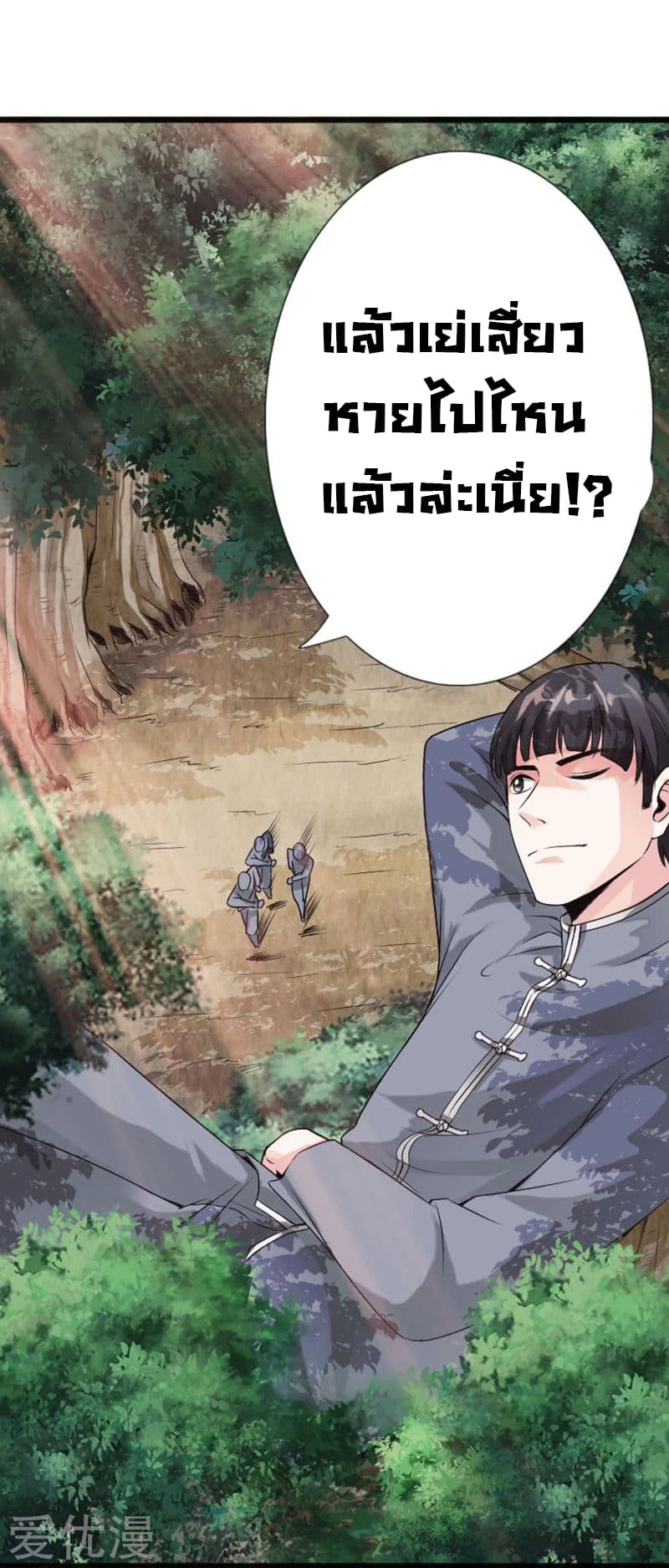 Peerless Evil 8-8