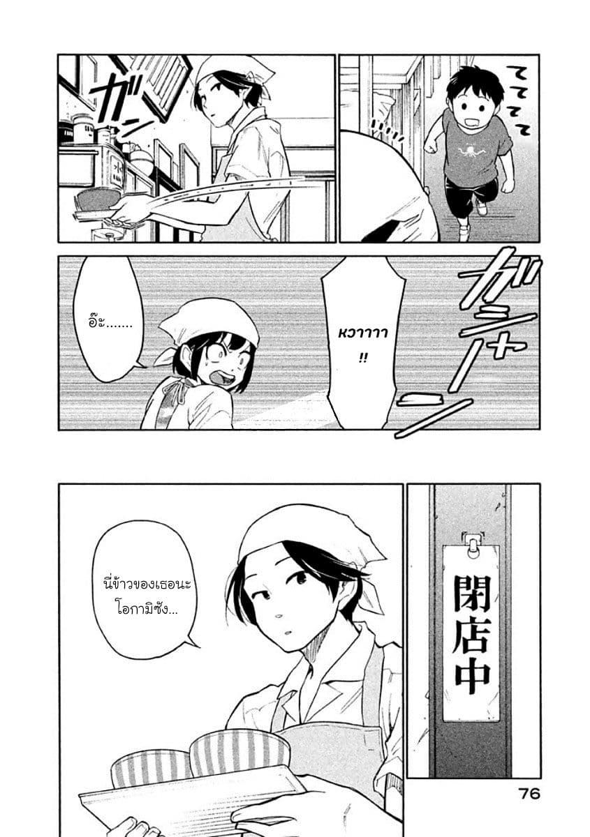 Oogami-san, Dadamore desu 9-เพราะอะไรถึงเป็นเพื่อนกัน