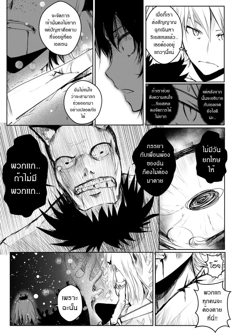 Path A waY 13-Vitinia and The empty god (3)