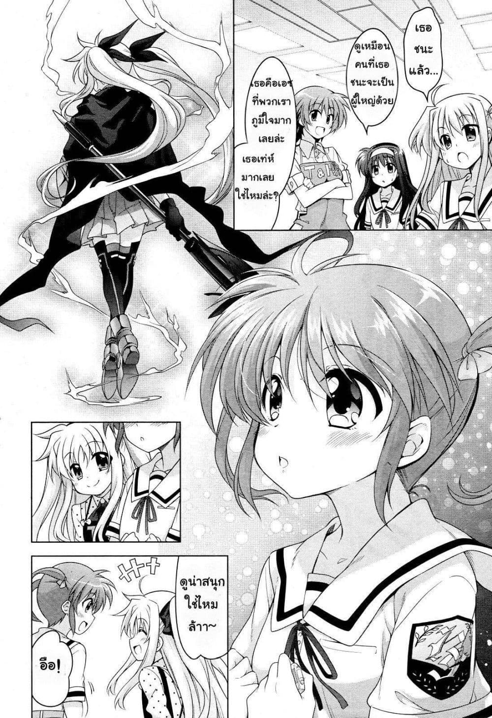 Mahou Shoujo Lyrical Nanoha Innocent 1-Rerise Up!
