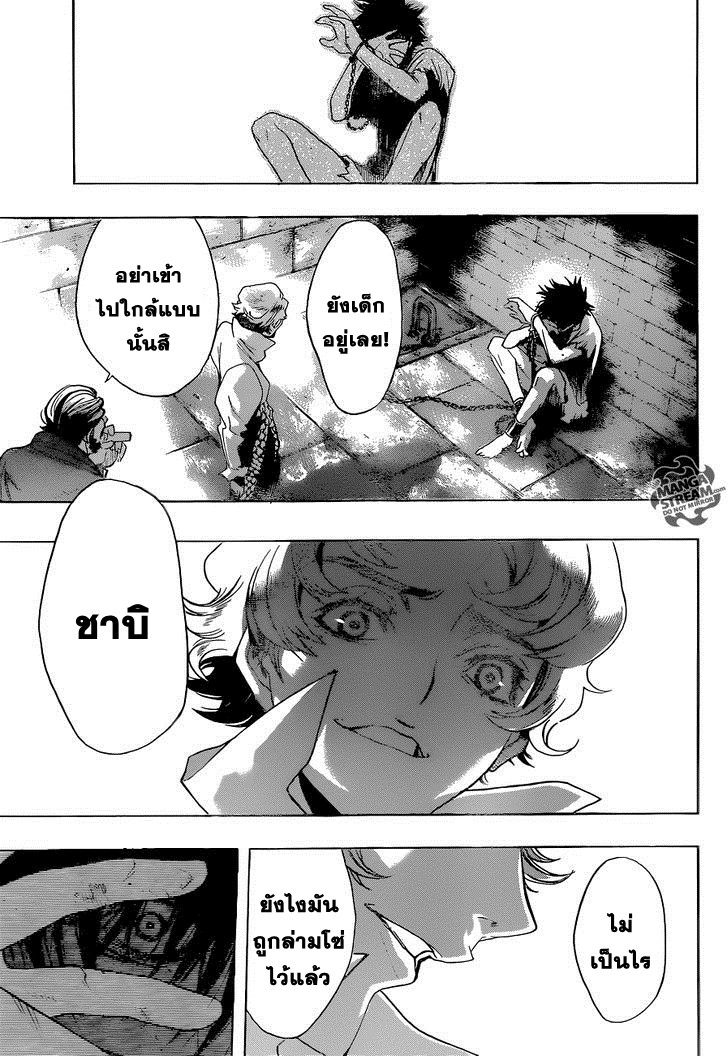 Attack on Titan - Before the Fall 2-เด็กสาวผู้เด็ดเดี่ยว