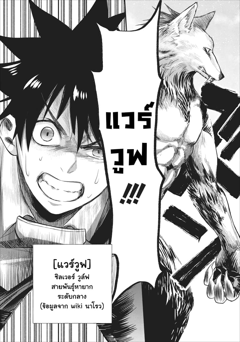 Boken-ka ni Narou! ~ Sukiruboodo de Danjon Kouryaku ~ 10-10