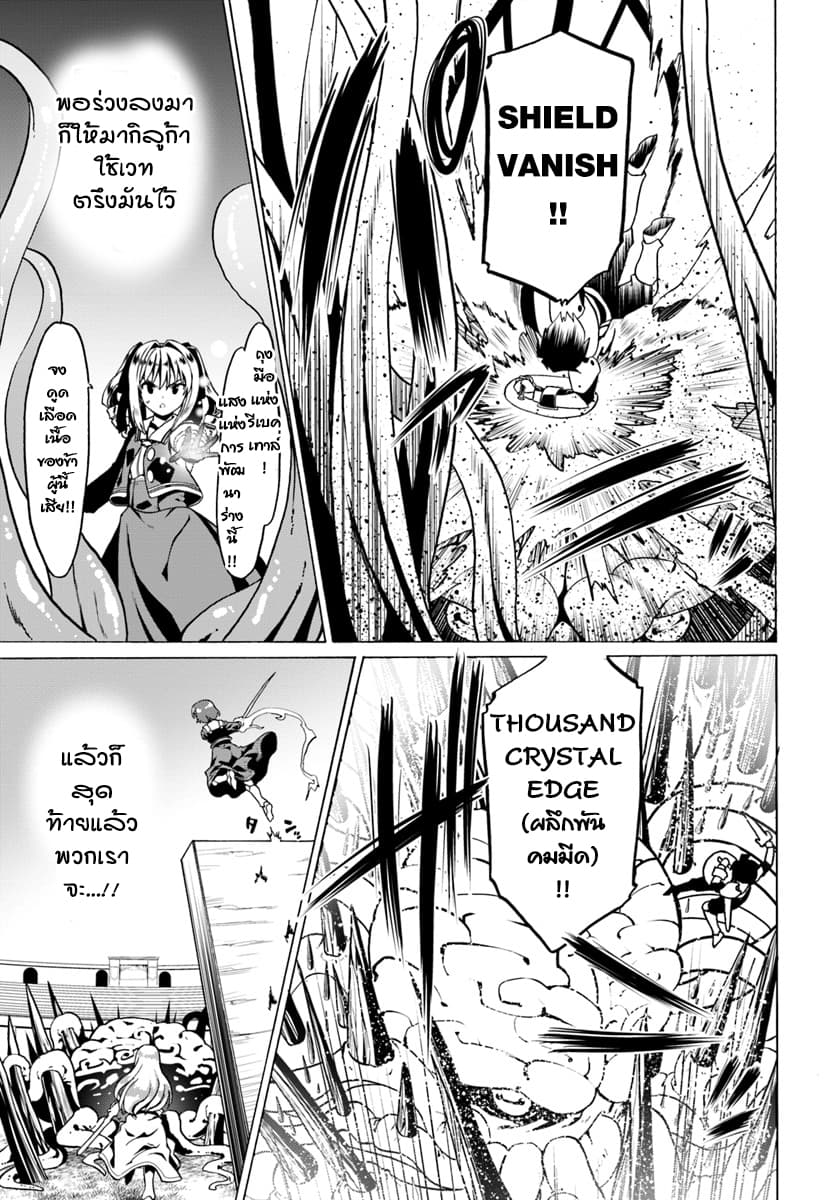 Douyara Watashi No Karada Wa Kanzen Muteki No You Desu Ne 24-24