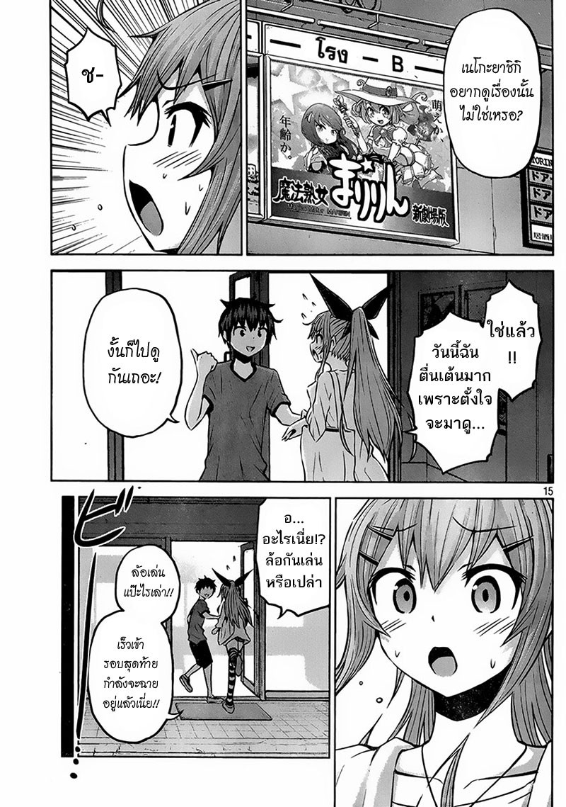 Chikotan, Kowareru 11-เอาล่ะ เข้าเมืองกันเถอะ! พาฉันไปดูหนังที (ตอนปลาย)
