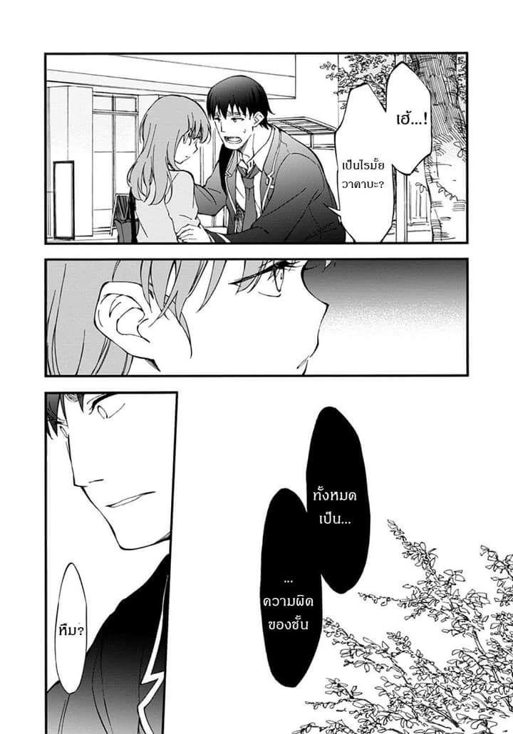 Touhyou Game - Anata ni Kuroki Ippyou o 7-7