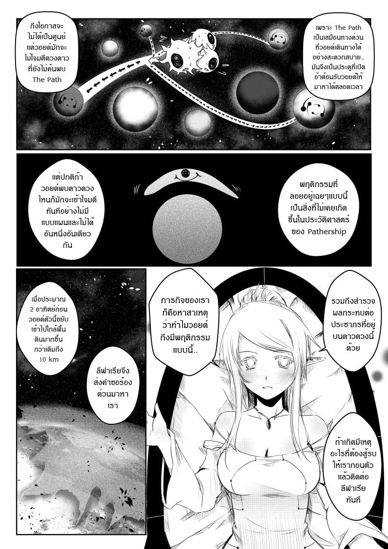 Path A waY 11-Vitinia and The empty god (1)