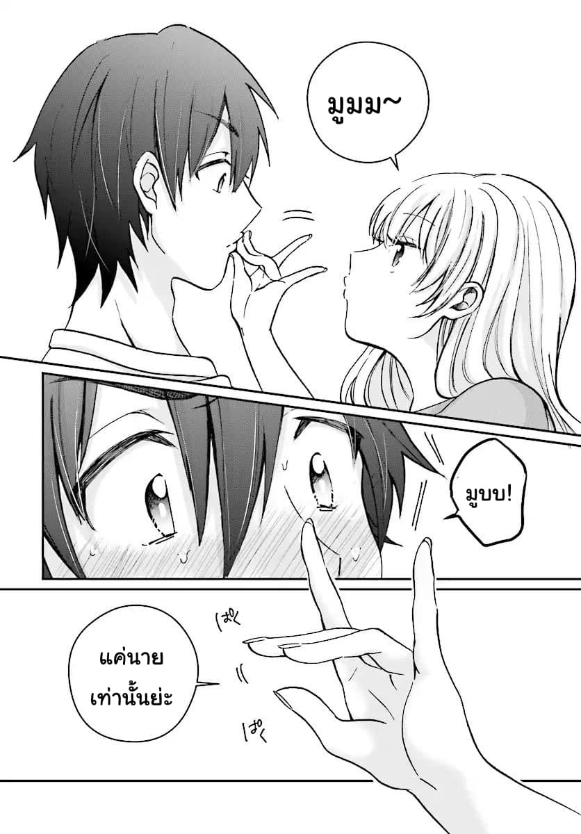 Fuufu Ijou, Koibito Miman 8-8