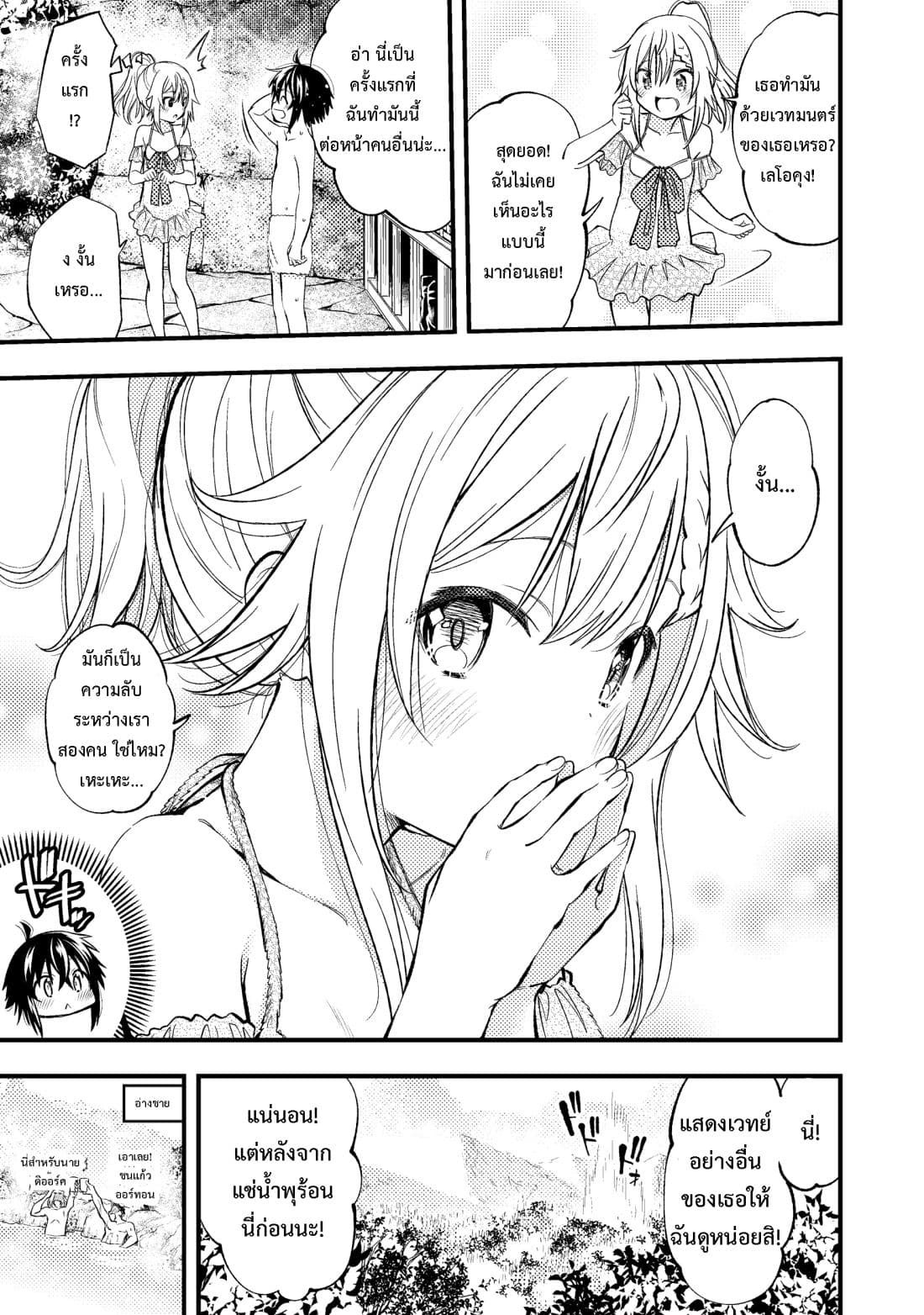 Keizoku wa Maryoku Nari 1-1