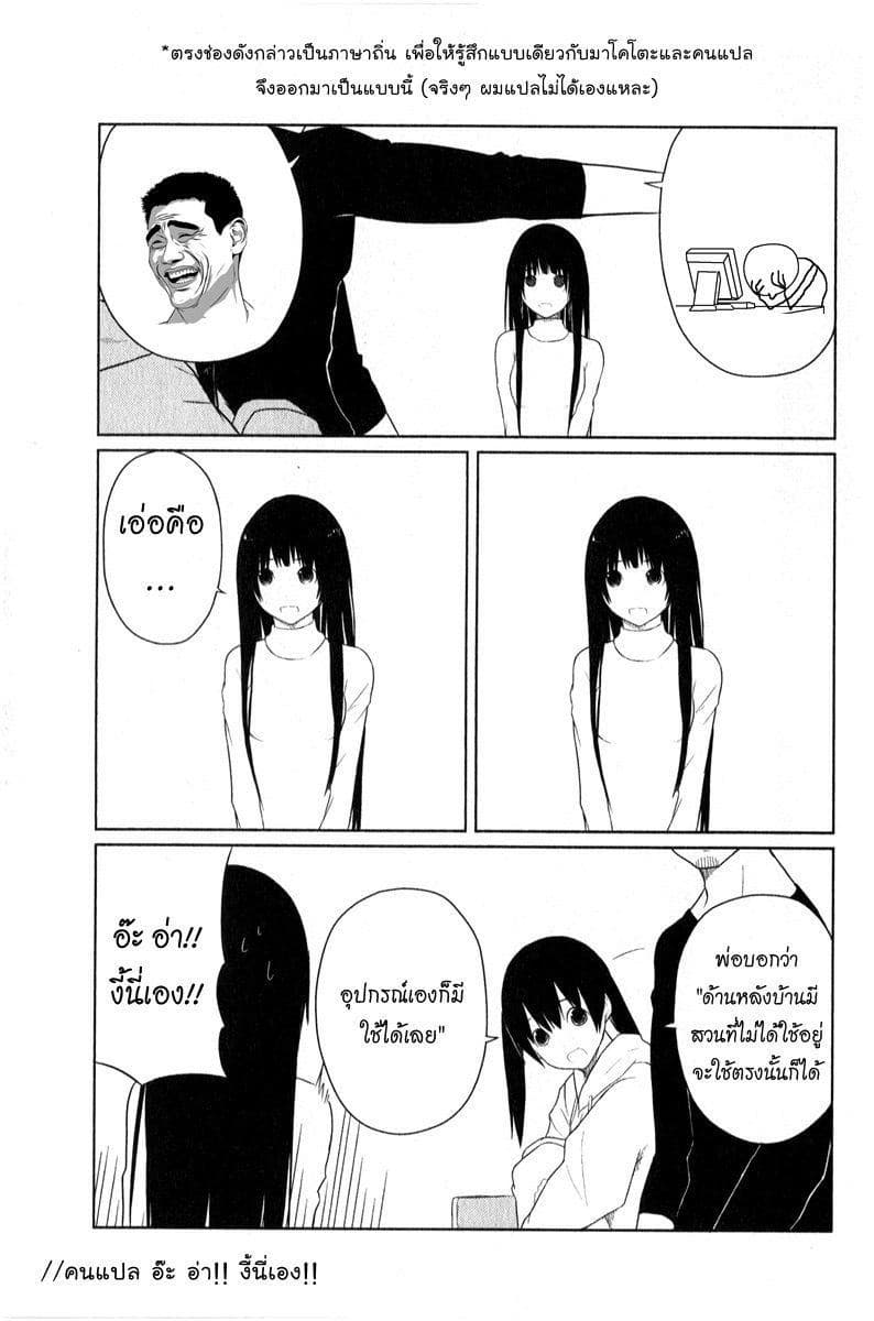 Flying Witch 3-ไก่ฟ้าไม่หยุดร้องสักที