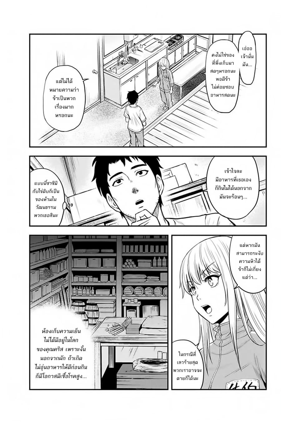 Orenchi ni Kita Onna Kishi to Inakagurashi Surukotoninatta Ken 7-7