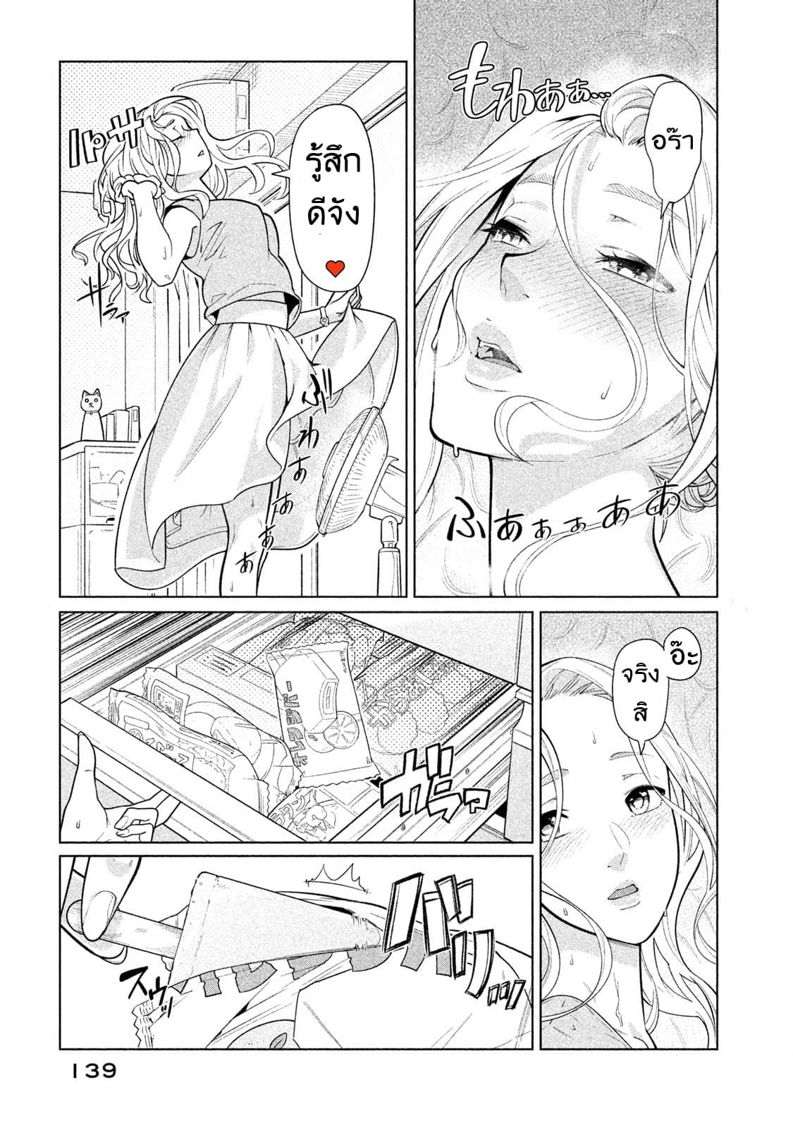 Bimajyo no Ayano-san วันสบายๆของคุณแม่ยังสาว 29-คุณแม่กับหน้าร้อน
