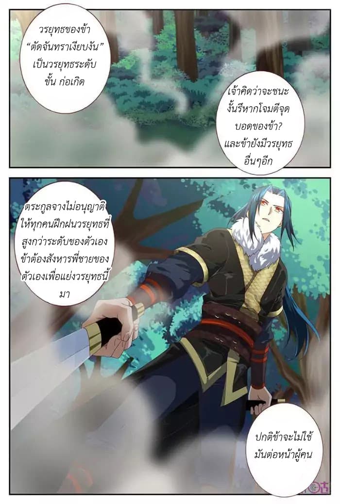 Martial God's Space 24-24