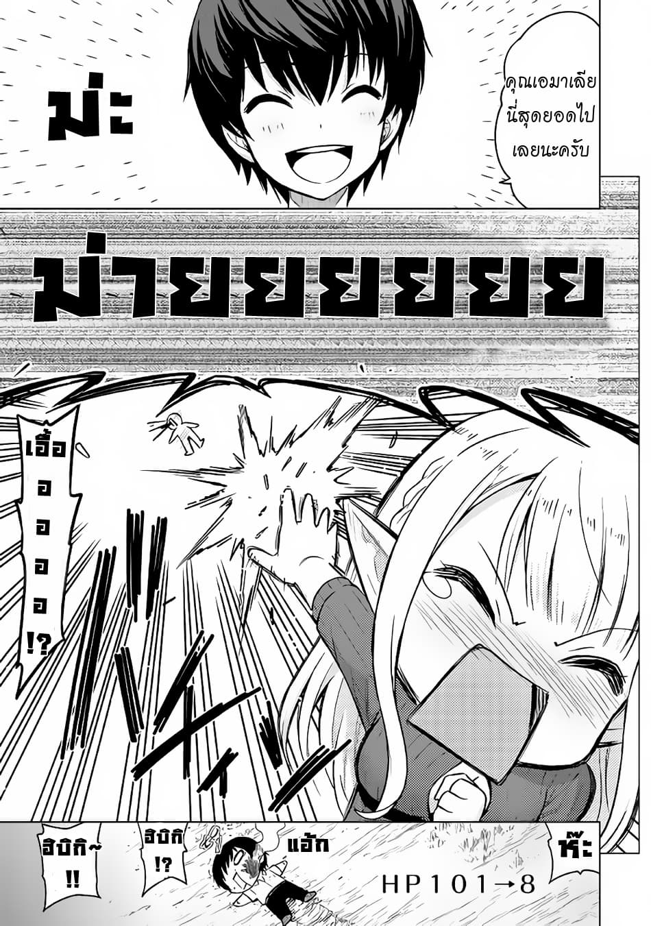 Saikyou no Shokugyou wa Yuusha demo Kenja demo naku Kanteishi (Kari) rashii desu yo? 2-2