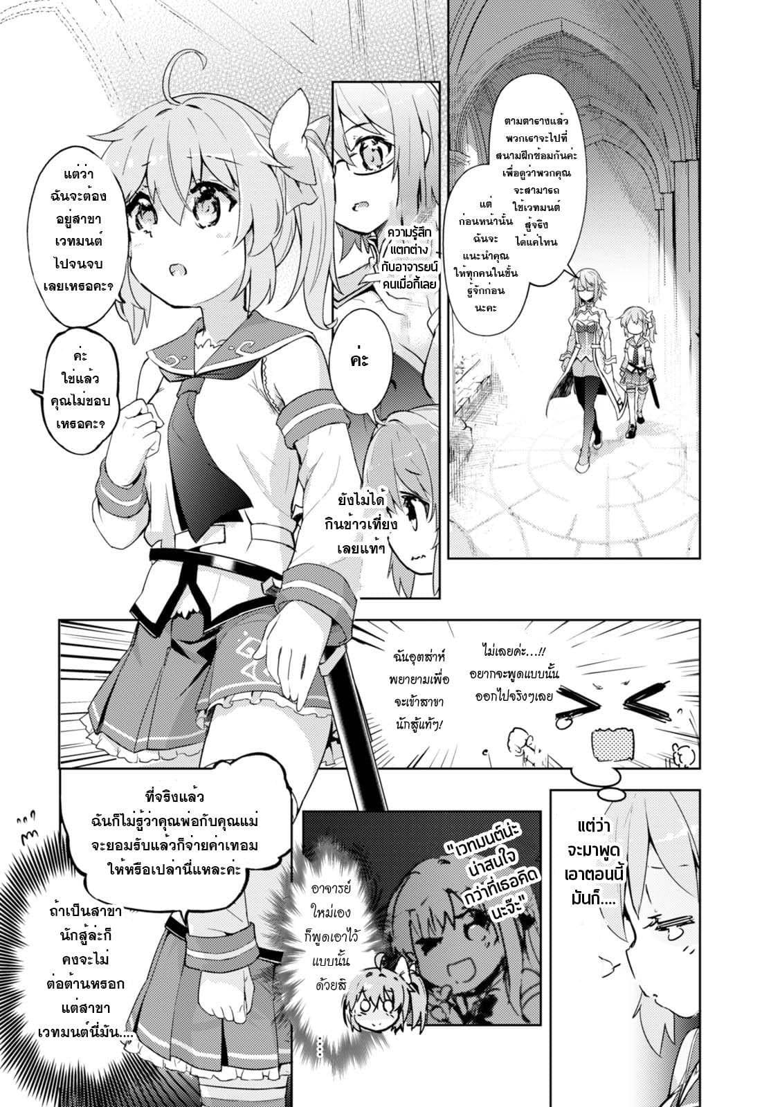 Kenshi o Mezashite Nyugaku Shitanoni Maho Tekisei 9999 Nandesukedo!? 1-1