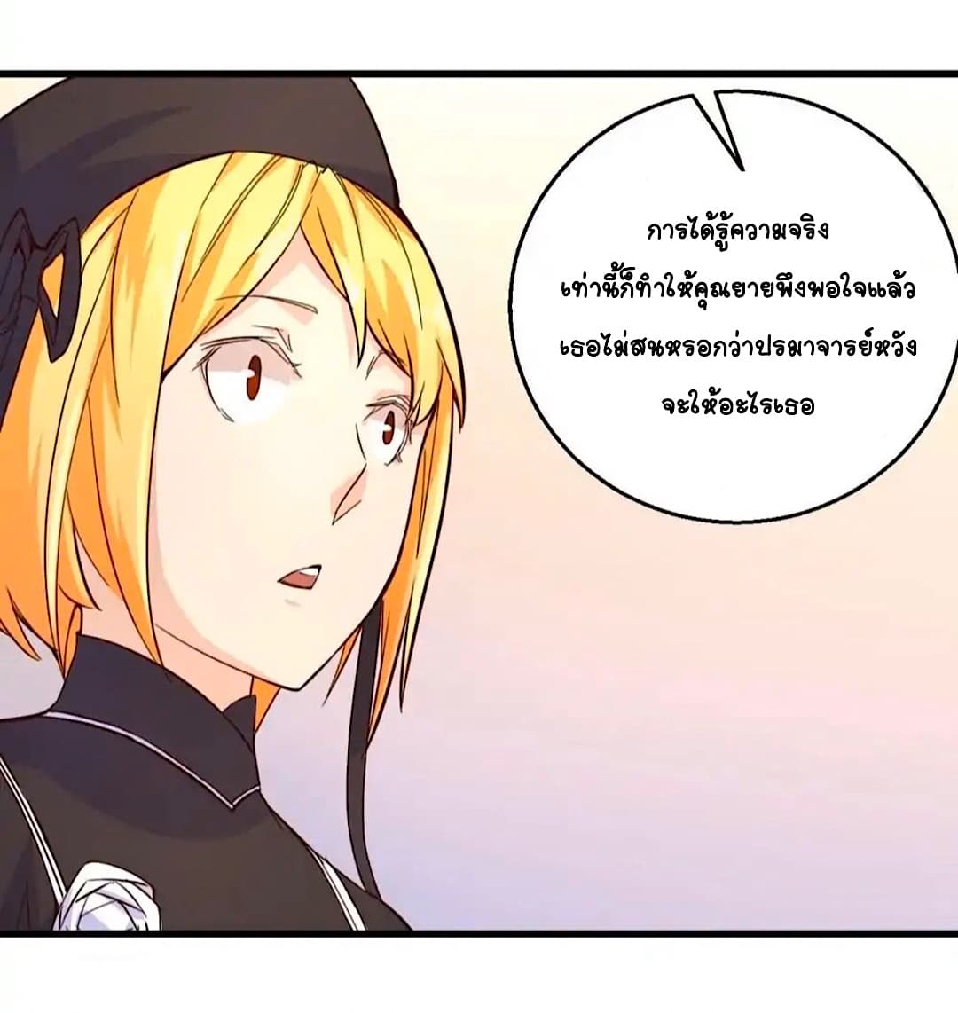 Day 100 of My Sister's Disappearance 100 วันที่น้องสาวฉันนั้นหายไป 28-28