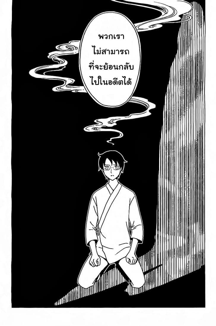 xxxHOLiC Rei 18-18