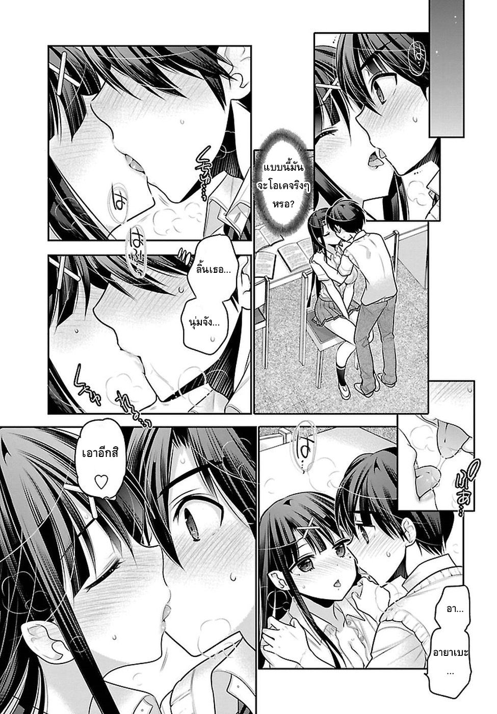 Moujuusei Shounen Shoujo 11-11
