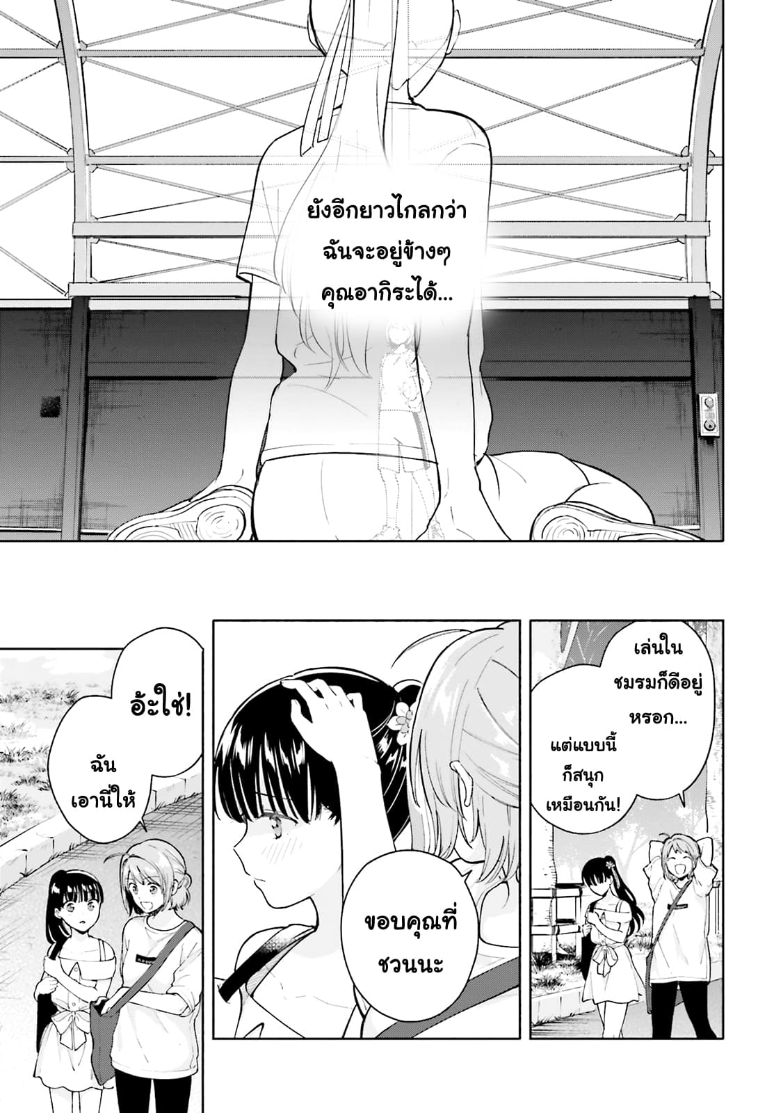 Goukaku no Tame no! Yasashii Sankaku Kankei Nyuumon 4-โรแมนติกคอมเมดี้