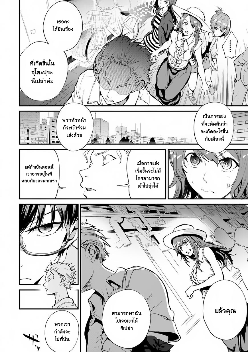 B Group no Shounen X 16-16