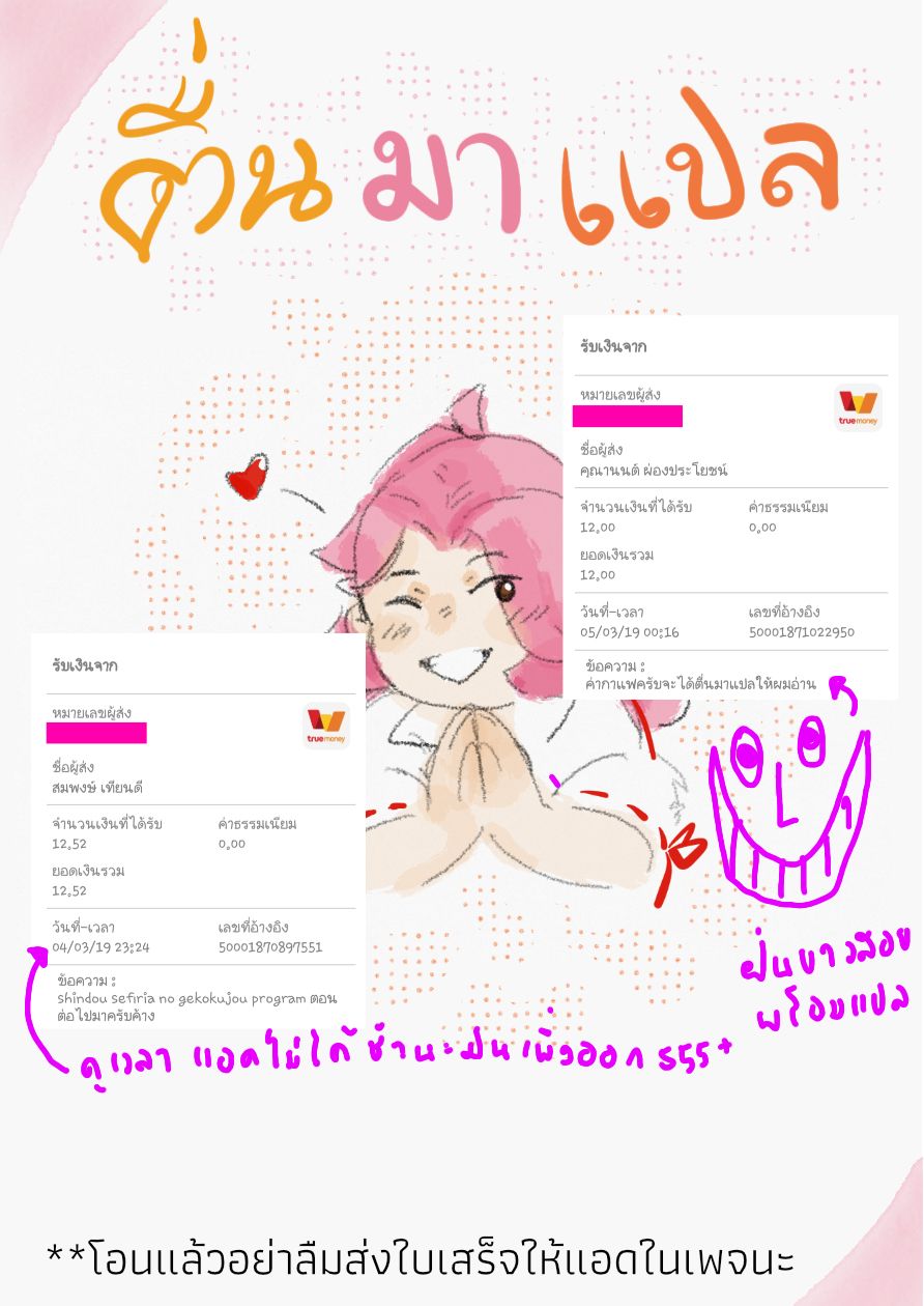 The Skinny Girl and The Chubby Boy ไอ้หมูตอนกับยัยกุ้งแห้ง 5-5