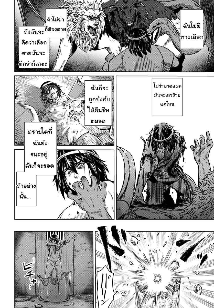 Kuro no Maou 1-1