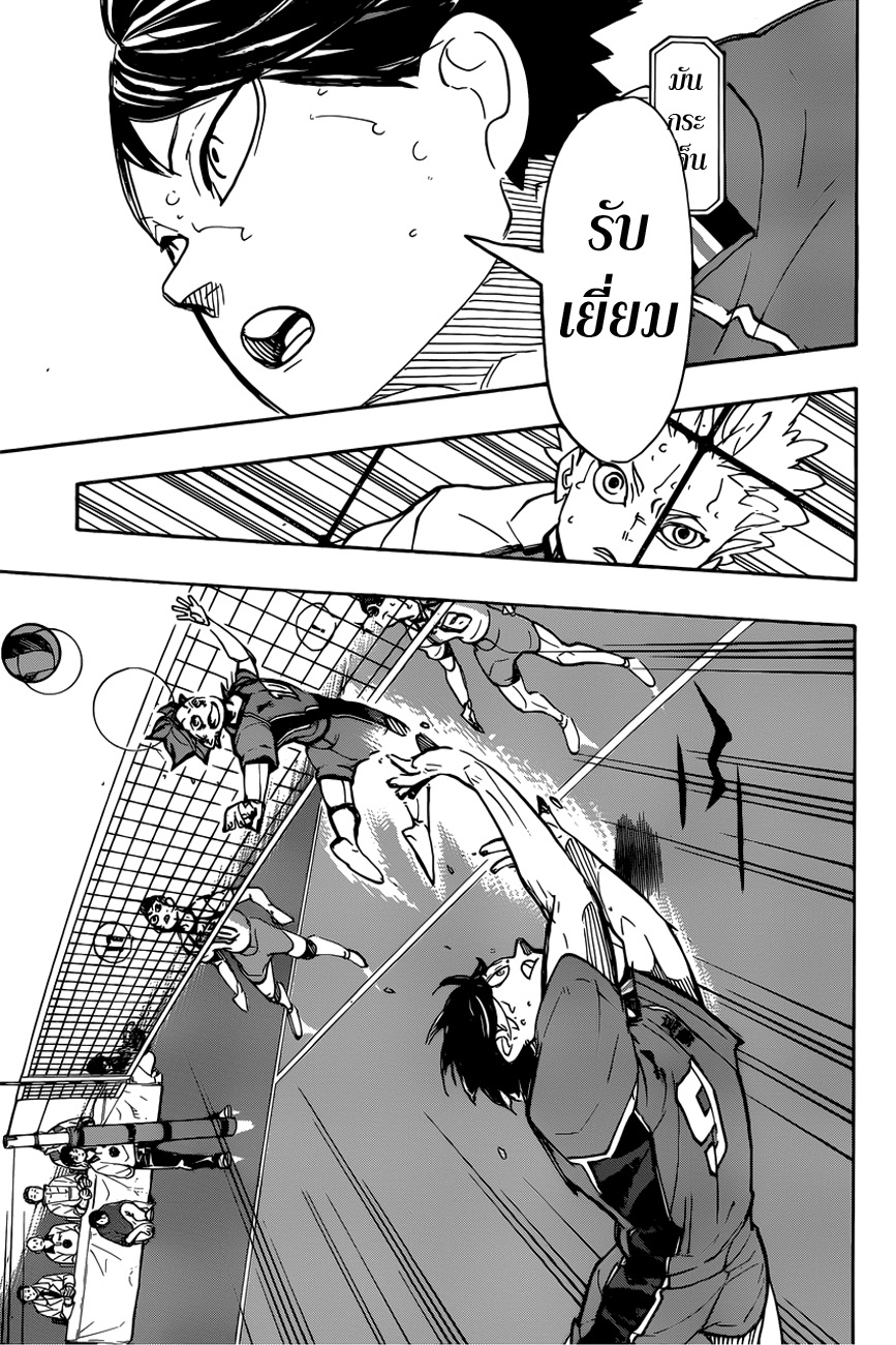 Haikyuu!! 349-เที่ยวบินที่ยังน้อย