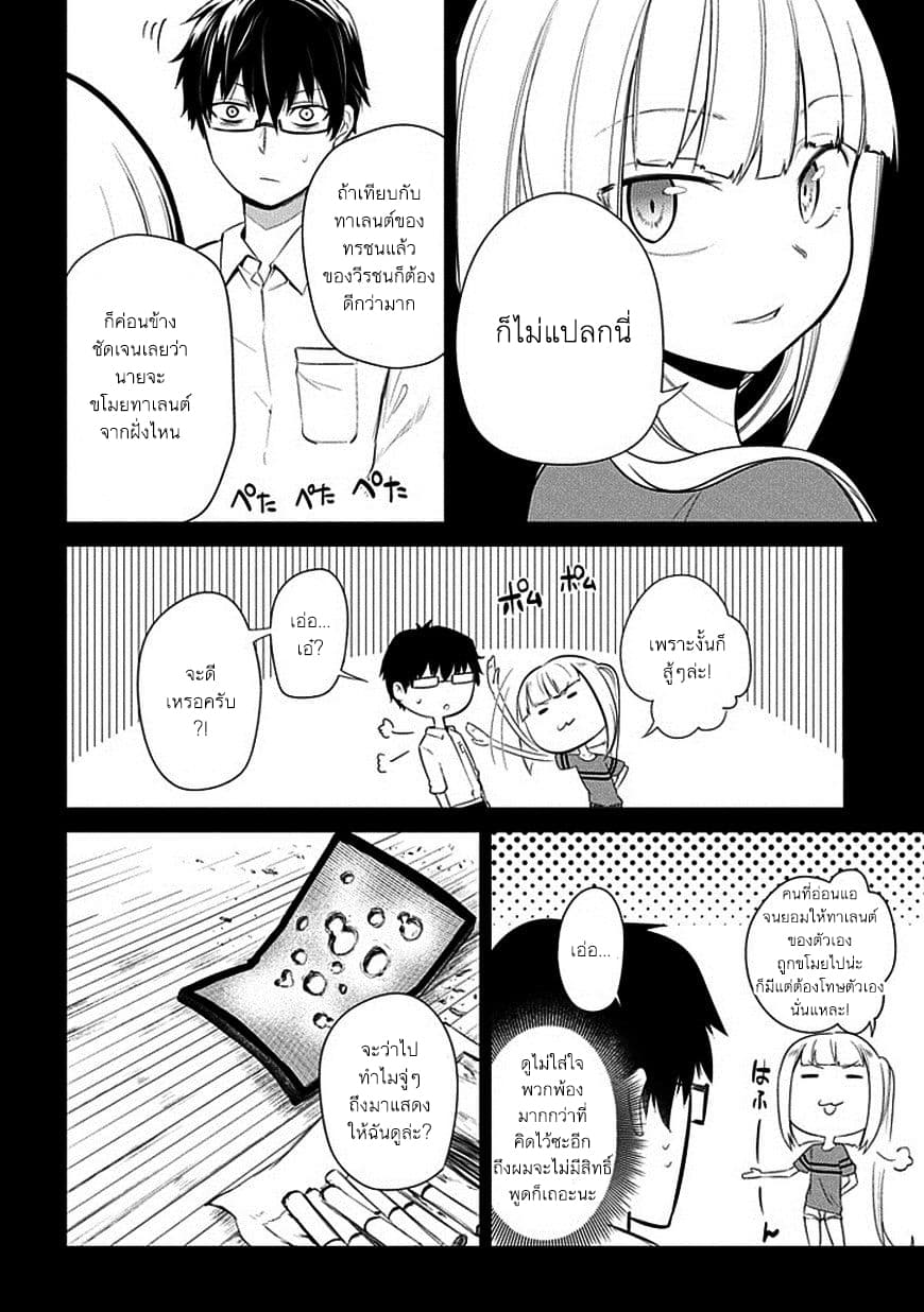 Reincarnation no Kaben 14-ทุกอย่างซ่อนอยู่ในการต่อสู้!