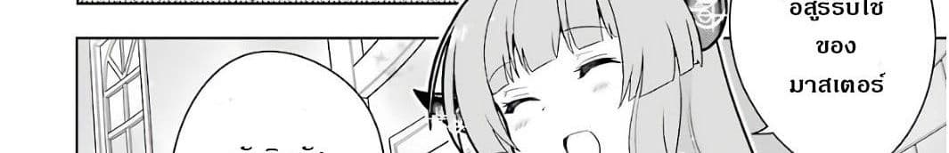 บริษัทมนต์ดำเนโครแกรนท์ // Wakamono no Kuro Mahou Hanare ga Shinkoku desu ga, Shuushoku shite Mitara Taiguu Iishi, Shachou mo Tsukaima mo Kawaikute Saikou desu! 2-2