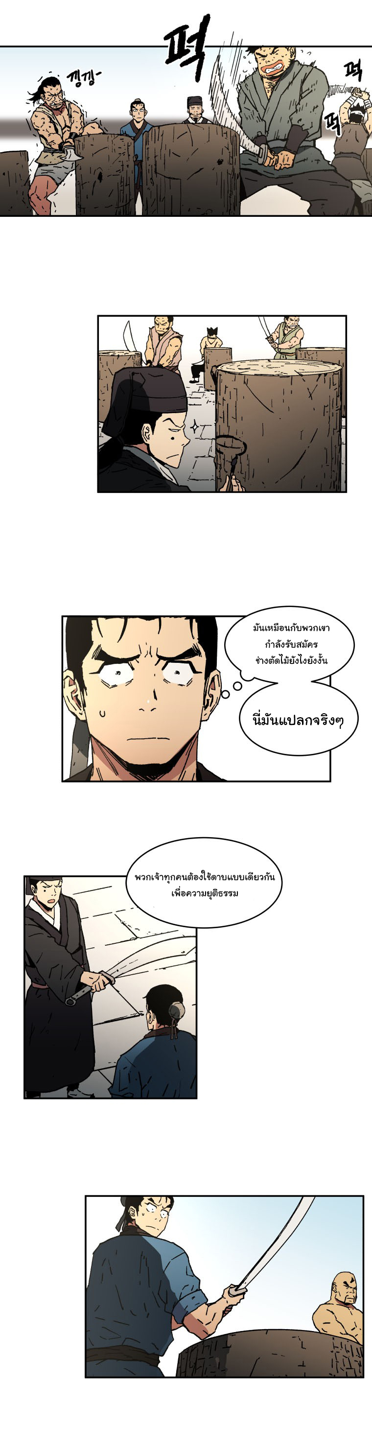 Peerless Dad ปะป๊าไร้พ่าย 4-4