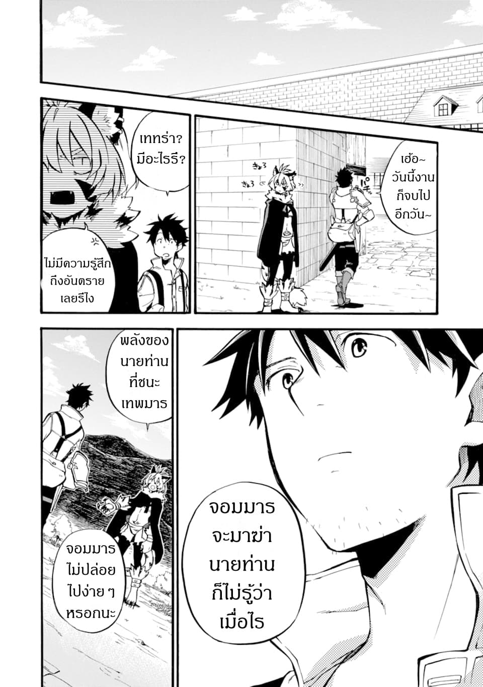 Ossan Boukensha Kein no Zenkou 15-15