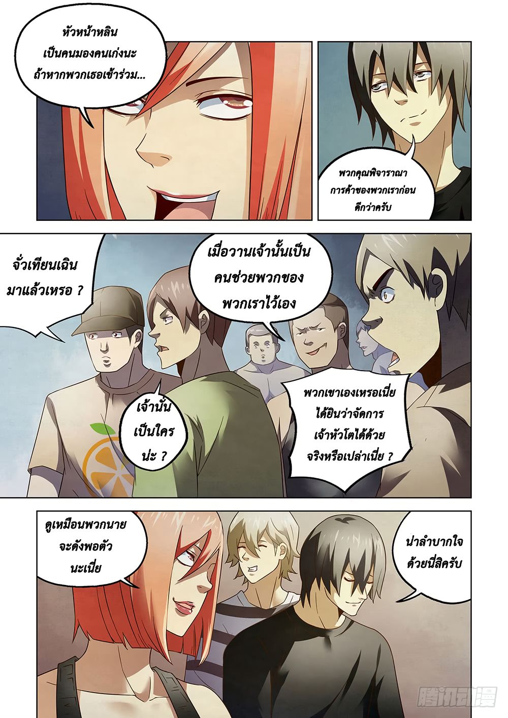 The Last Human 76-76