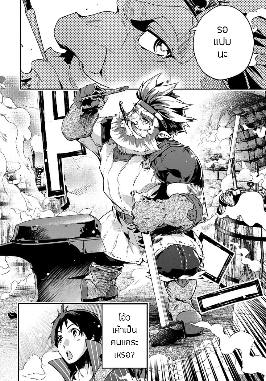 Shounin Yuusha wa Isekai wo Gyuujiru! – Saibai Skill de Nandemo Fuyashi Chaimasu 4-4