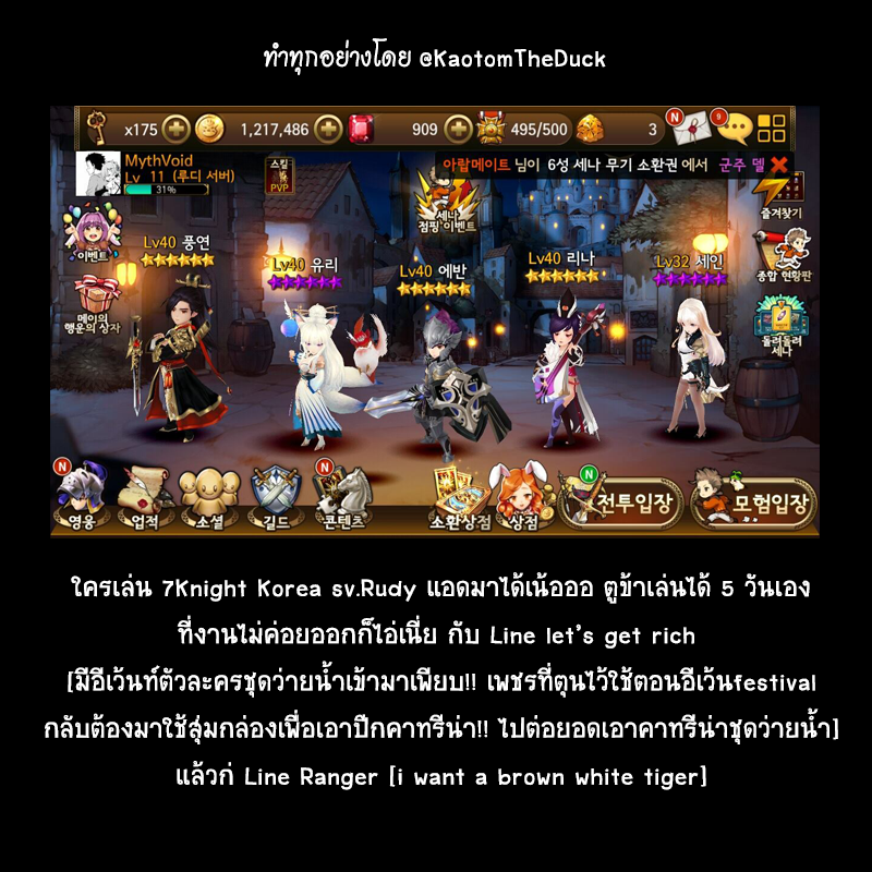 Demon Spirit Seed Manual 24-ผมคือราชานักเรียน!