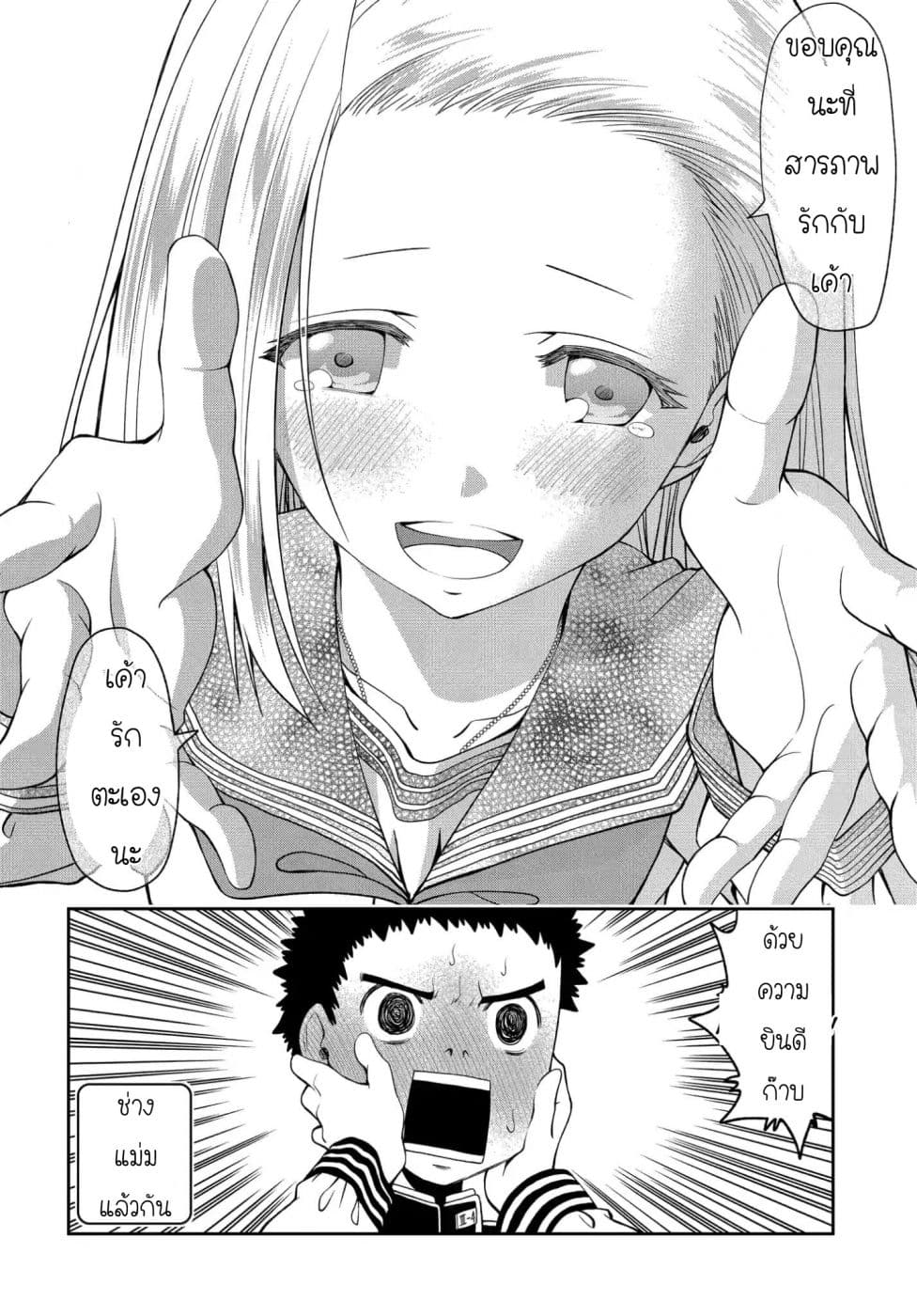 Omoi ga Omoi Omoi-san ฝาแฝด หัวใจสองดวง 1-วันแห่งความสุขของสองเรา