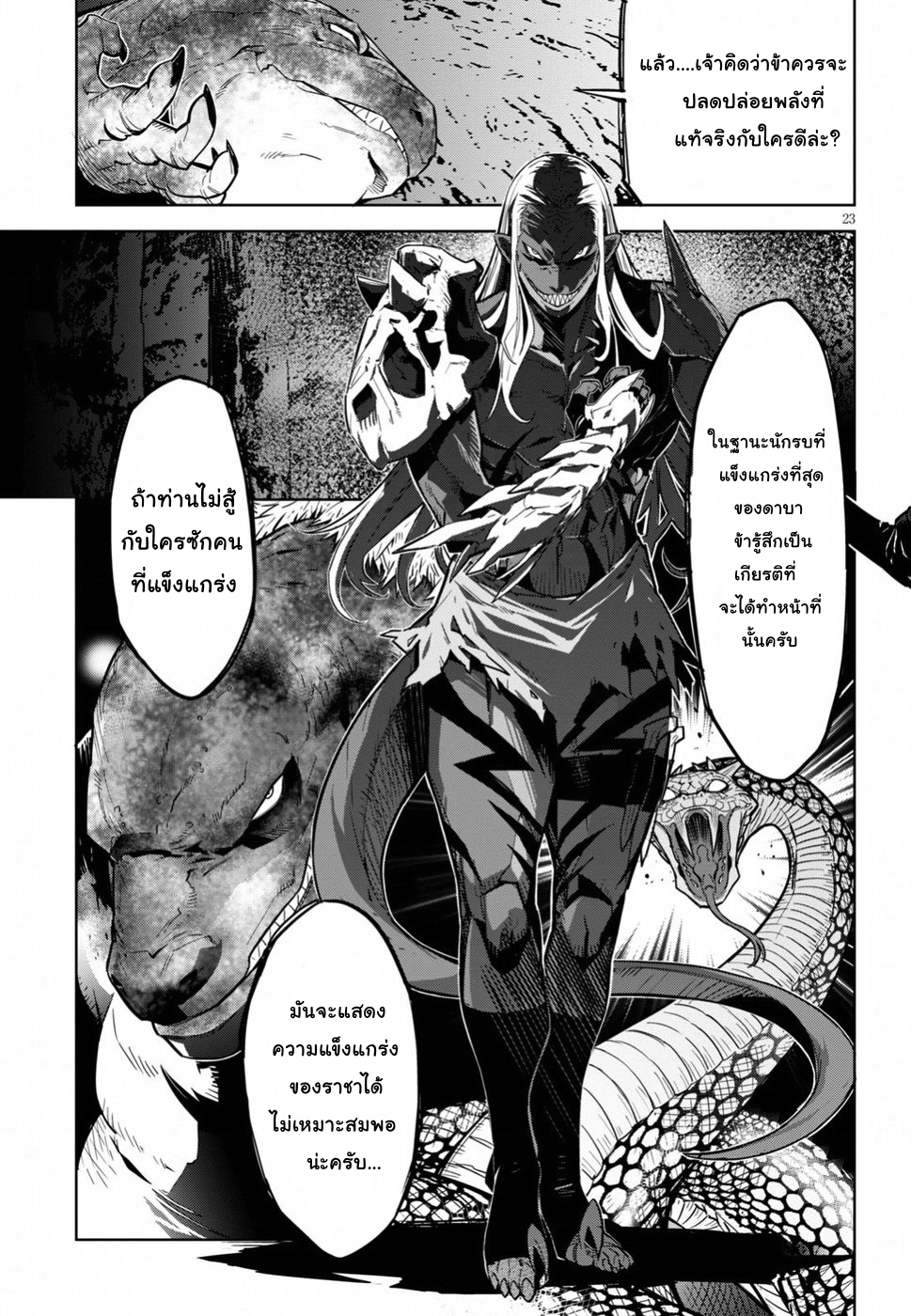Game obu Familia - Family Senki 13-การประจบ