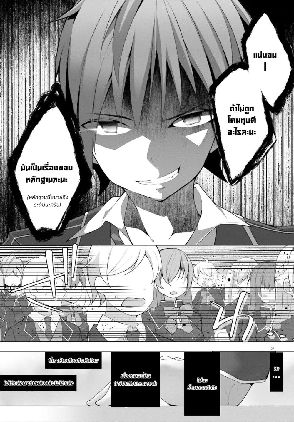 Liar Liar 0-0