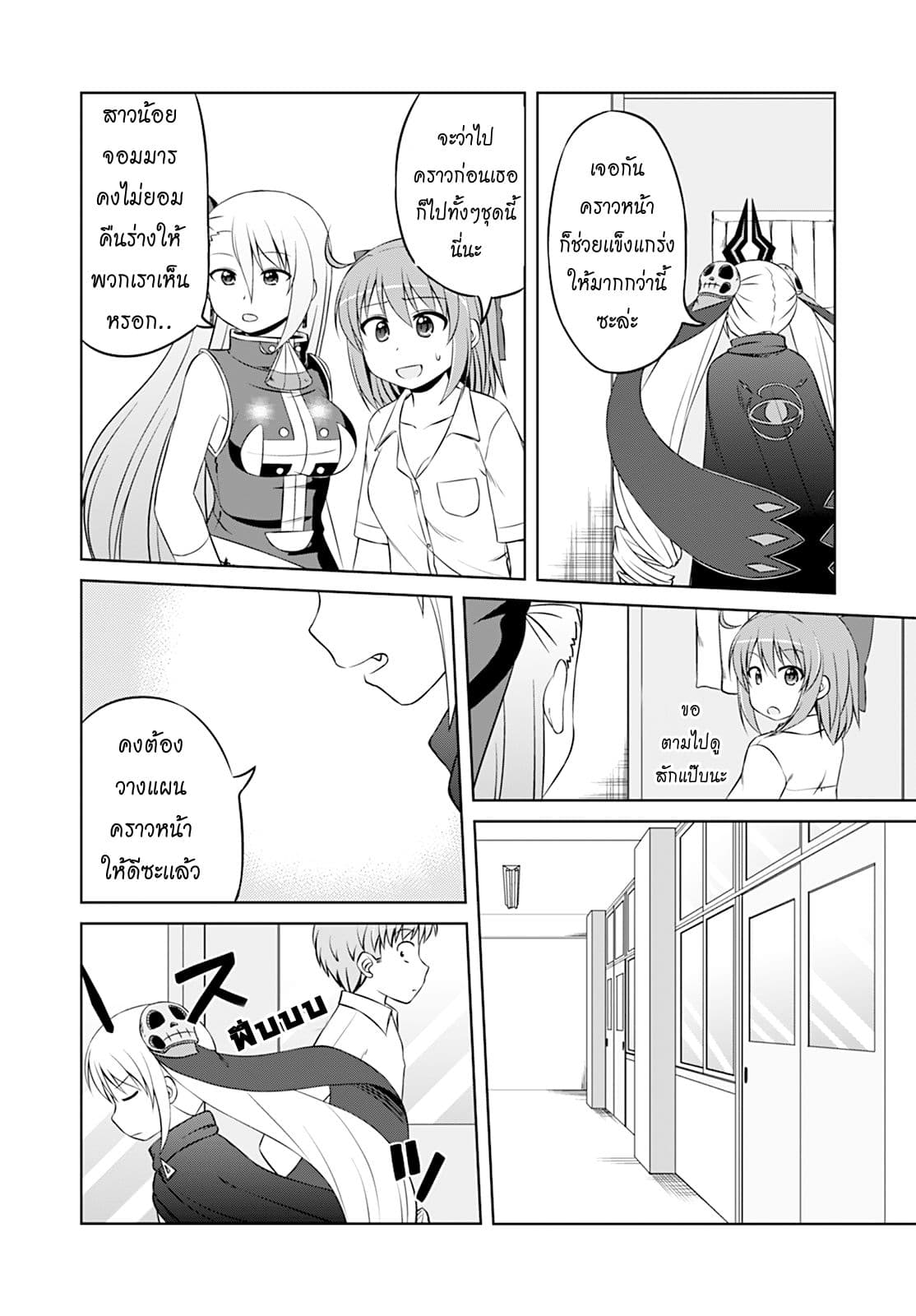 Magical Trans! 15-อ่อนหัดไร้ประสบการณ์